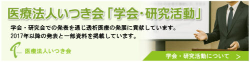 gakkai-banne gakkai-banne